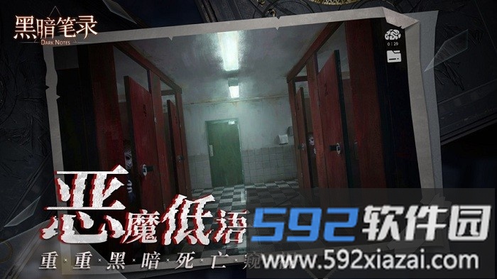 纸嫁衣黑暗笔录游戏截图3