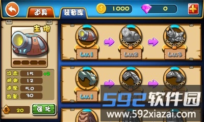 坦克去哪儿最新版截图2