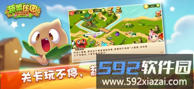 4399蔬菜庄园游戏截图2