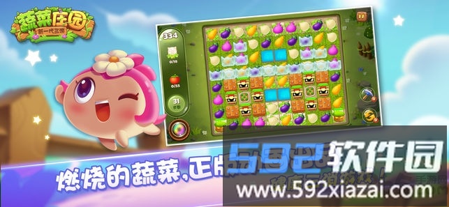 4399蔬菜庄园游戏截图4