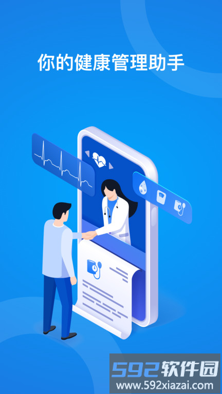 源动健康官方版(ViHealth)截图1