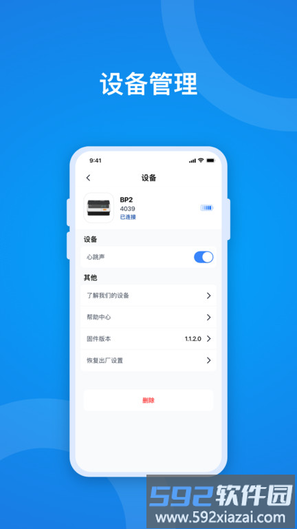 源动健康官方版(ViHealth)截图4