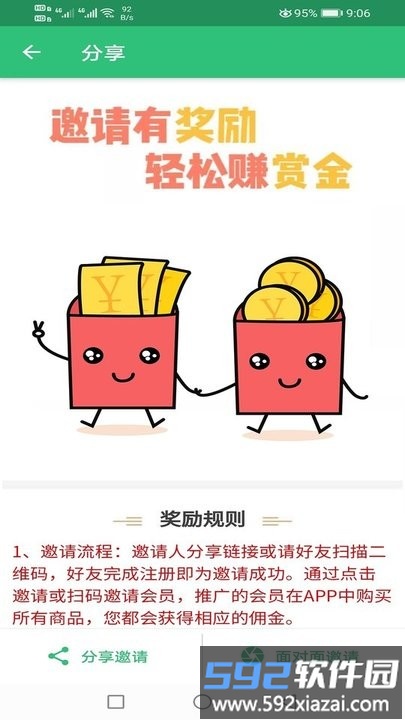 心理治疗师主治医师软件截图3