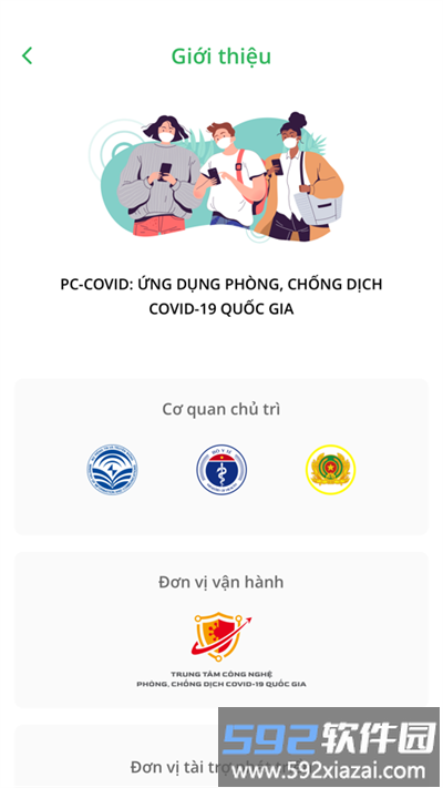 越南pc covid app截图2