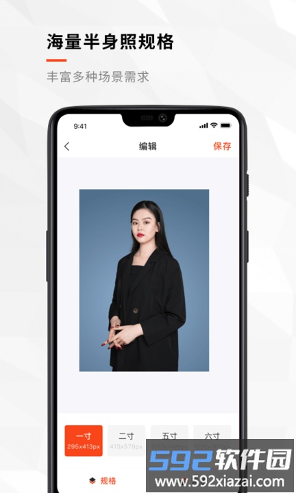 半身照app截图2