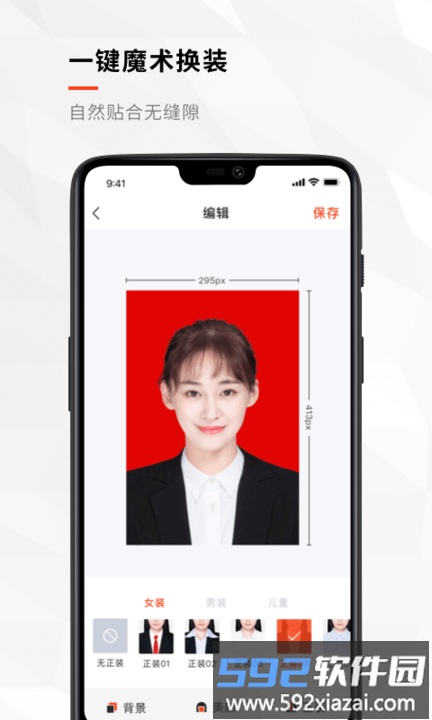 半身照app截图3