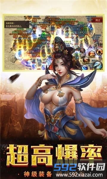 冰雪神域手游截图2