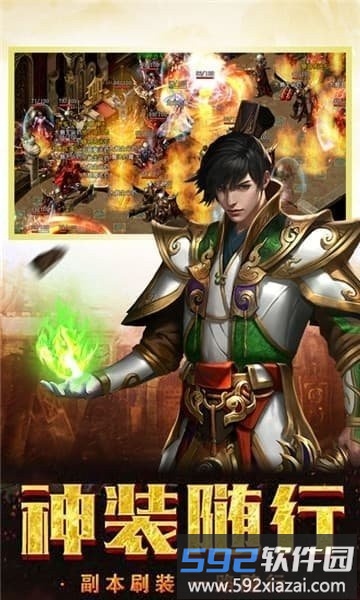 冰雪神域手游截图3