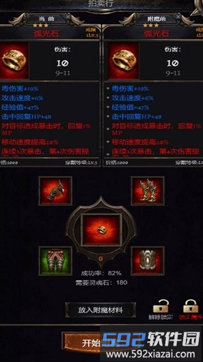 零界召唤高爆版截图1