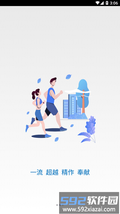 建投学堂软件最新版截图2