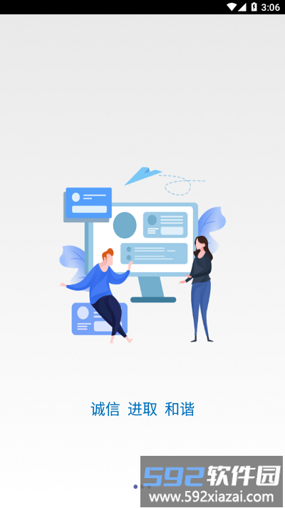 建投学堂软件最新版截图3