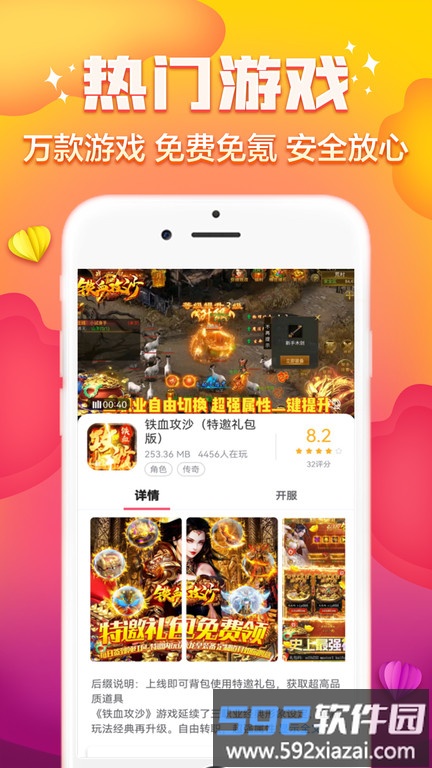 快游帝平台截图1