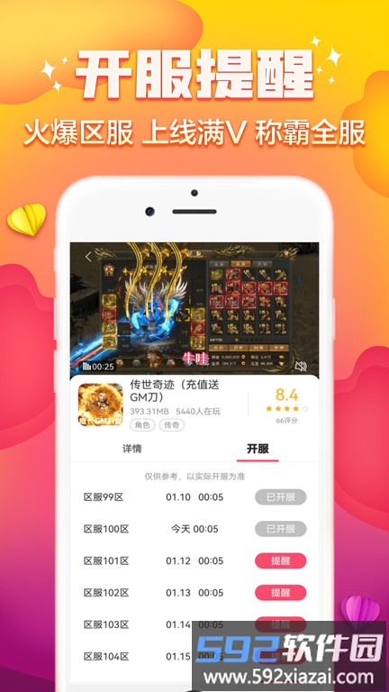 快游帝平台截图4