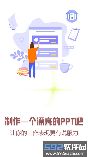 ppt模板大全app截图3