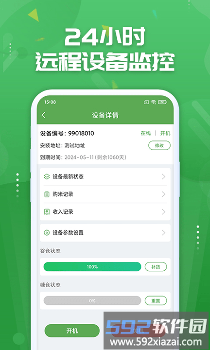 人人米站app截图1