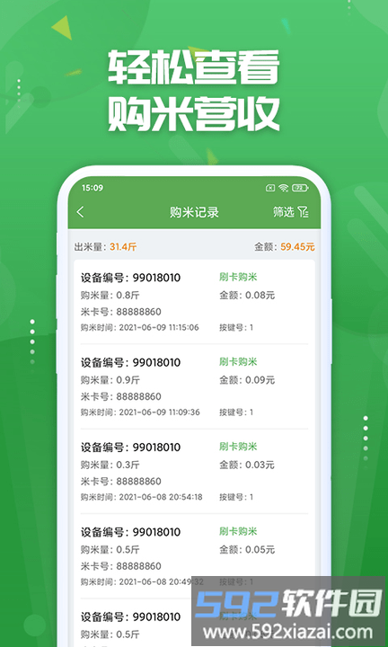 人人米站app截图2