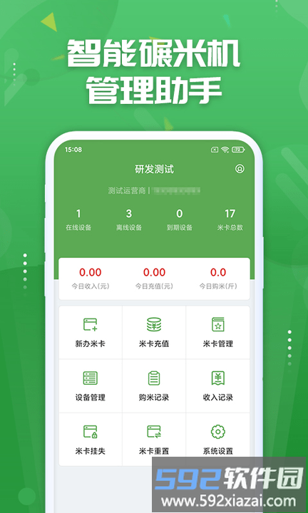 人人米站app截图3