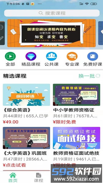 学立升app截图3