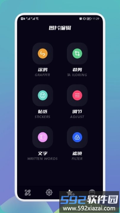 多屏投屏大师软件截图2