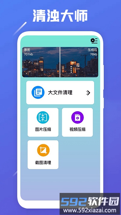 jpg图片压缩工具软件截图2