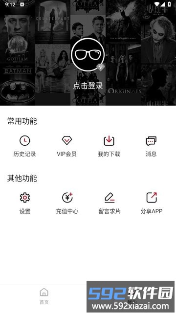 飞马影视免费看电视剧app截图1