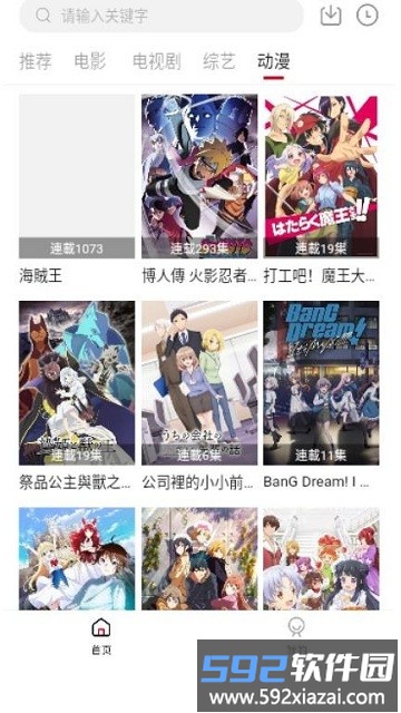 飞马影视免费看电视剧app截图3