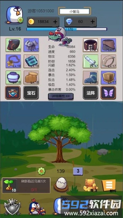 威猛大鸟团游戏截图1