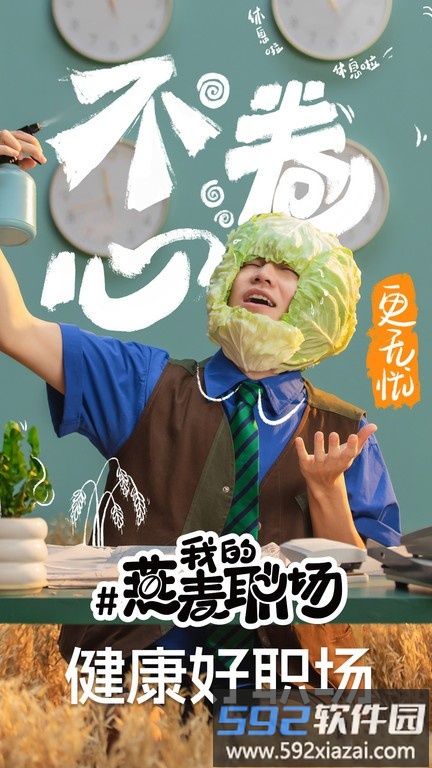 前程无忧51jobapp最新版截图2