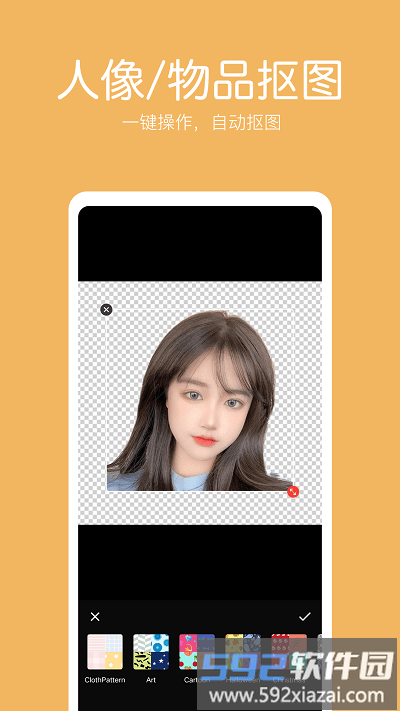 萌图抠图照片编辑软件截图1