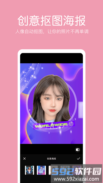 萌图抠图照片编辑软件截图2