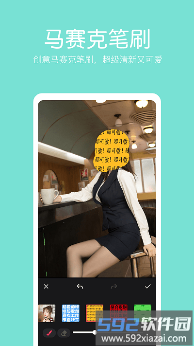萌图抠图照片编辑软件截图3