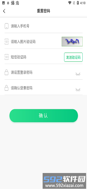 新职教最新版截图3