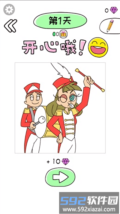 画画校园模拟器游戏截图1