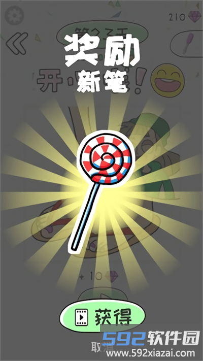 画画校园模拟器游戏截图3