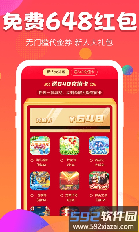 多特游戏盒子app截图1