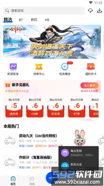 多特游戏盒子app截图2
