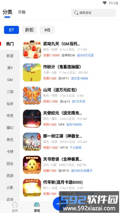 多特游戏盒子app截图4