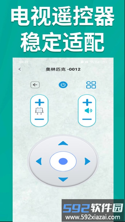 青创手机遥控器app(更名空调遥控器智能)截图4