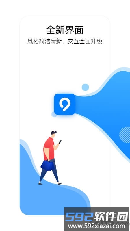 金乡公交app截图4