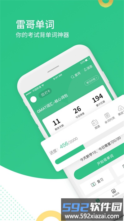 雷哥单词app截图1
