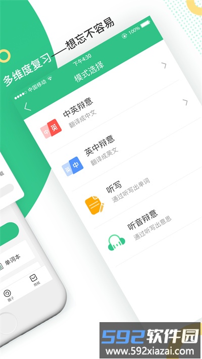 雷哥单词app截图2