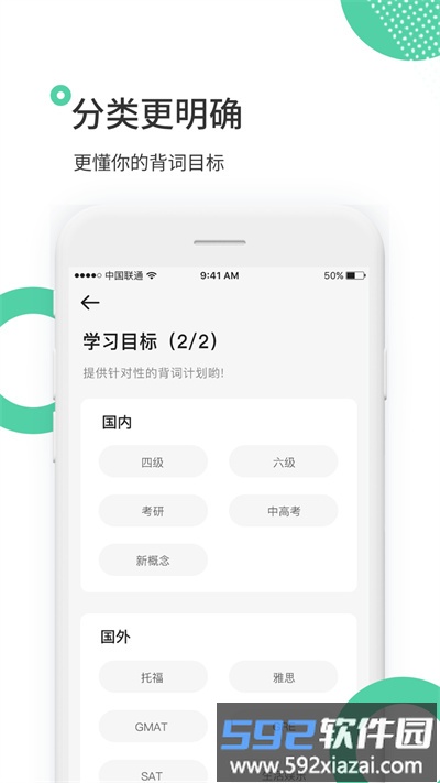 雷哥单词app截图3