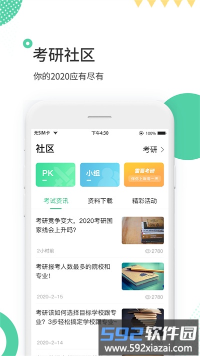 雷哥单词app截图4