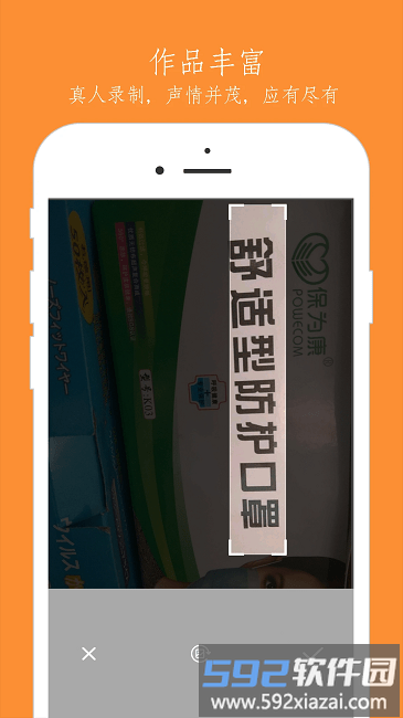 手机文本朗读器截图3