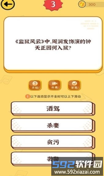 沙滩寻宝游戏截图1