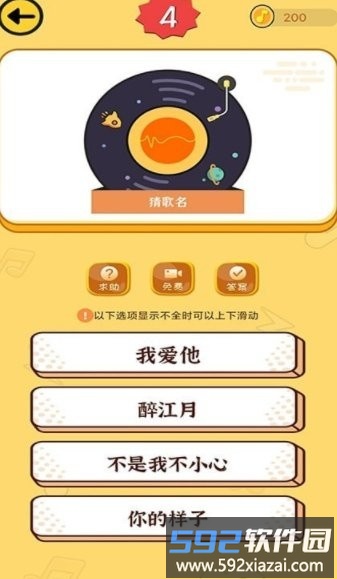 沙滩寻宝游戏截图2