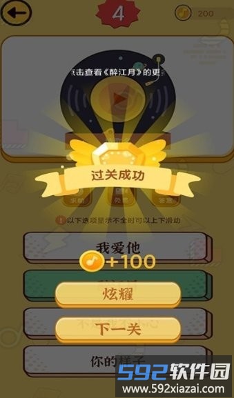 沙滩寻宝游戏截图4