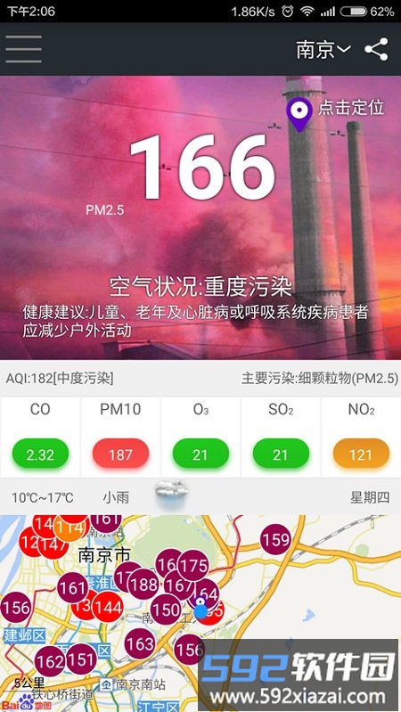 我的pm2.5软件截图4