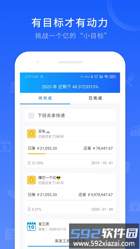 工时记录app截图3