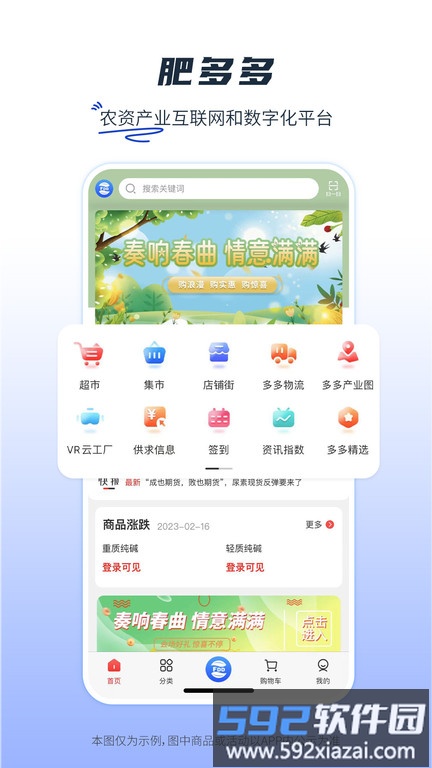 肥多多电商平台截图1